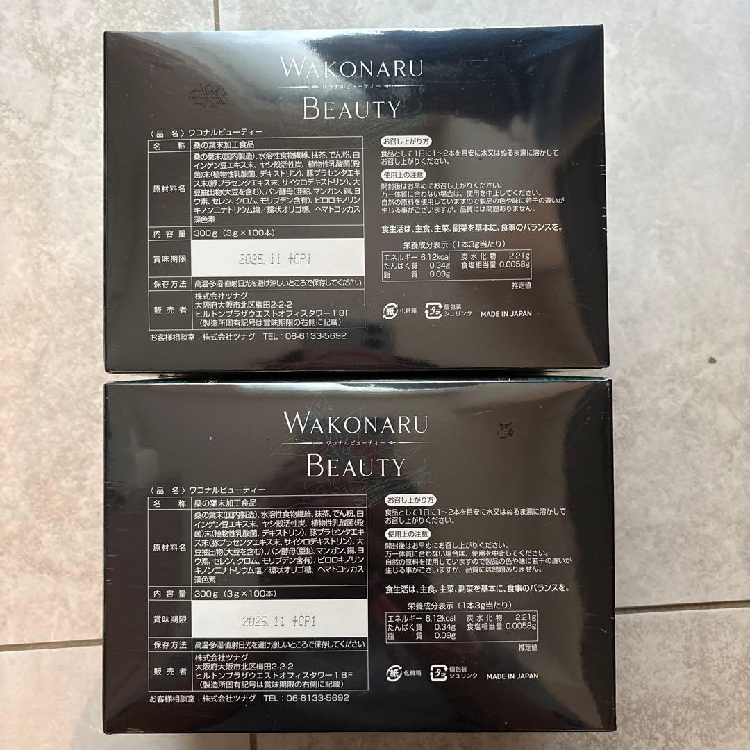 WAKONARU BEAUTY 2箱200本　おまけ