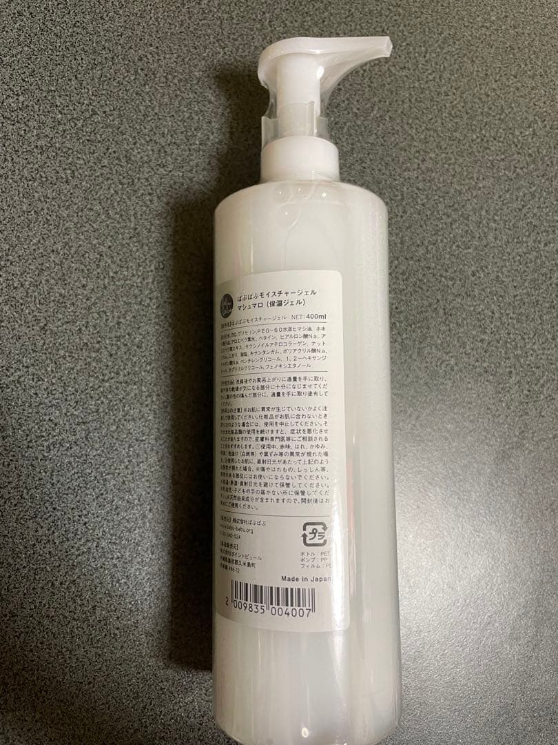 ばぶばぶストア　マシュマロモイスチャージェル　400ml