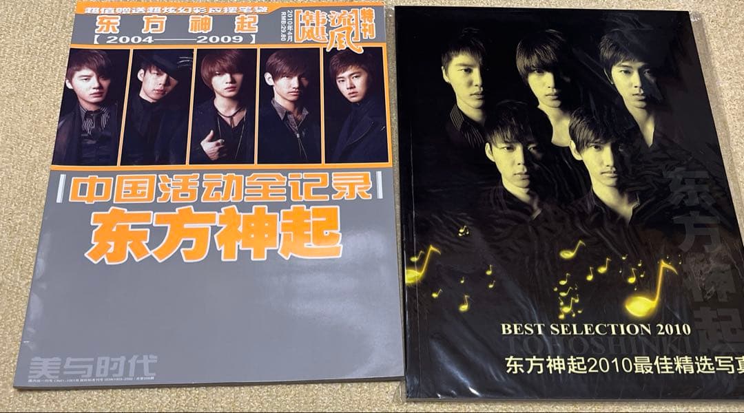 東方神起グッズ DVD CD 写真集　雑誌　ポストカード　ノート