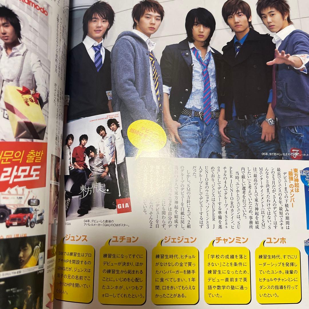 東方神起グッズ DVD CD 写真集　雑誌　ポストカード　ノート