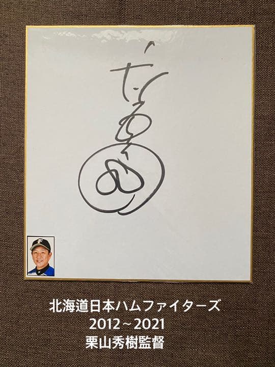 E-②  直接サイン色紙