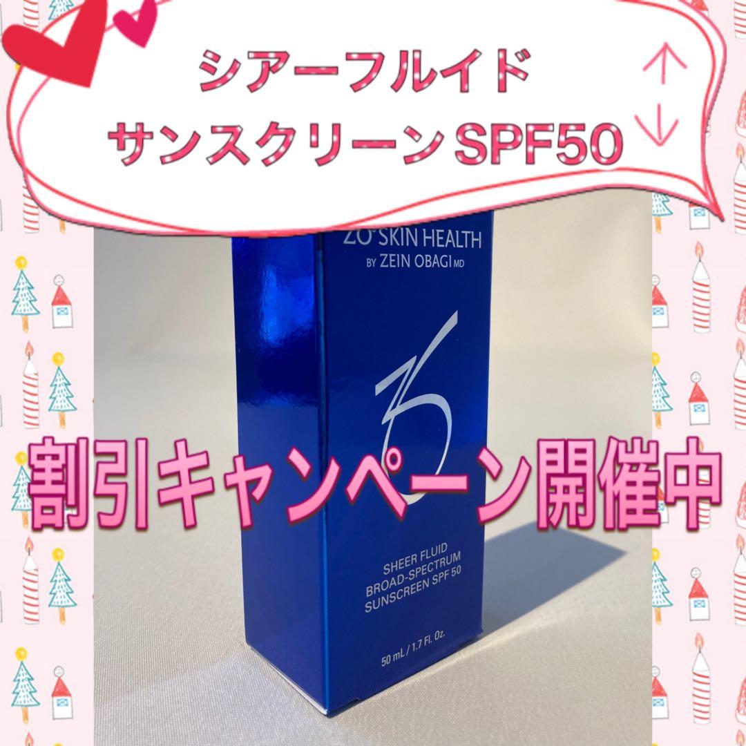 ガンバ ゼオスキン 新品 5点セット
