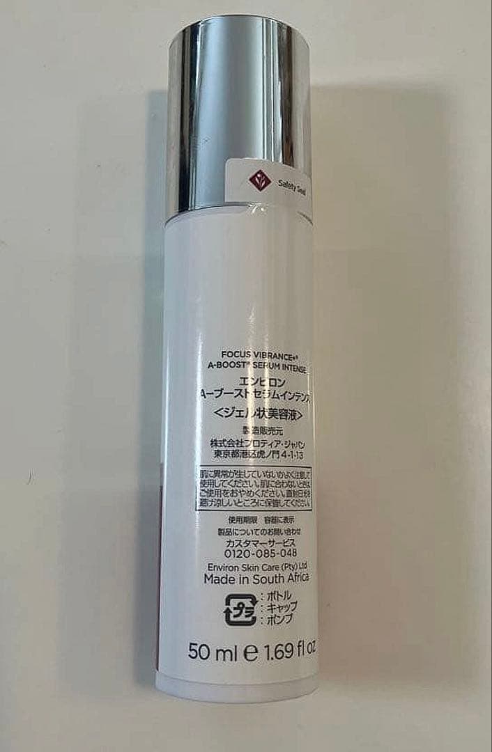 エンビロン Aブーストセラムインテンス 50ml 期間限定(増量版)