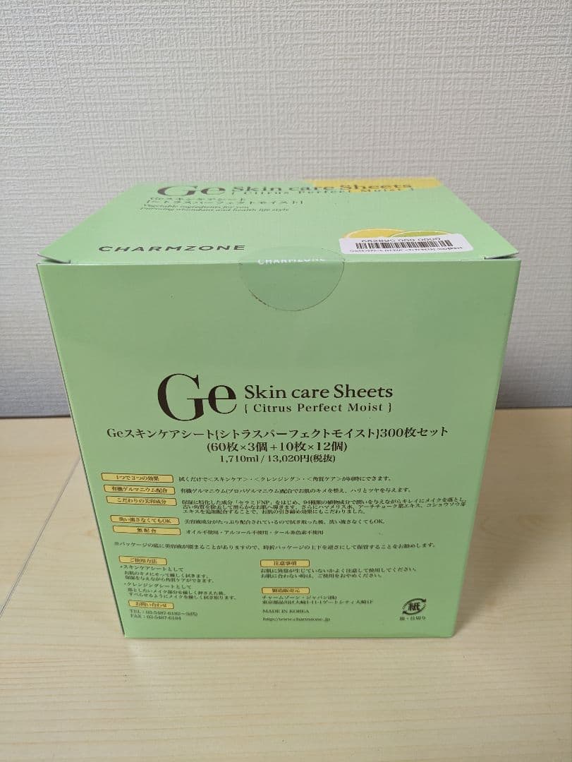 チャームゾーン Geスキンケアシート シトラスパーフェクトモイスト