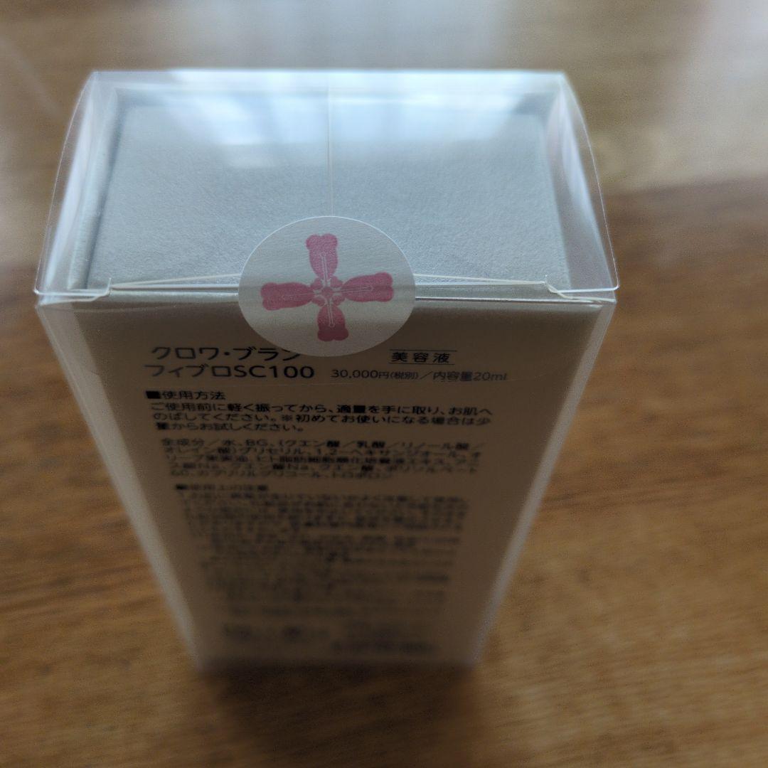 コラボレ　クロワブラン　フィブロSC100 20ml