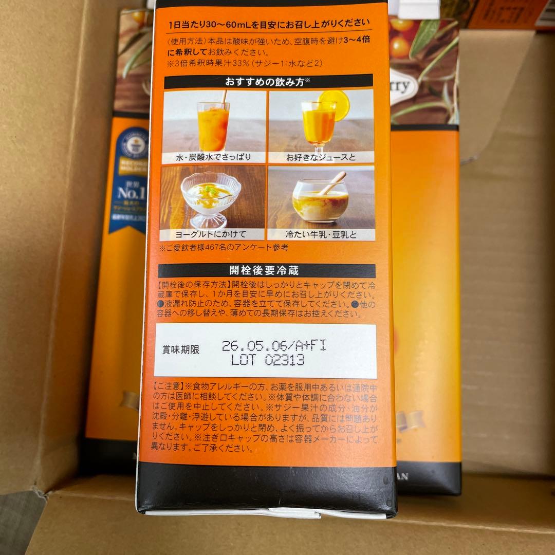 フィネス 豊潤サジー(専用)