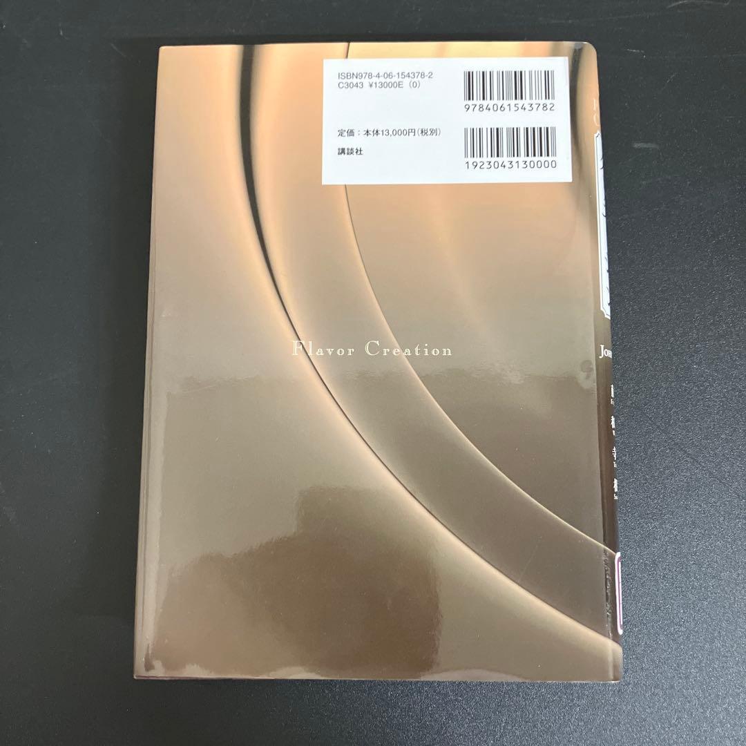 うめきち　フレーバー・クリエーション