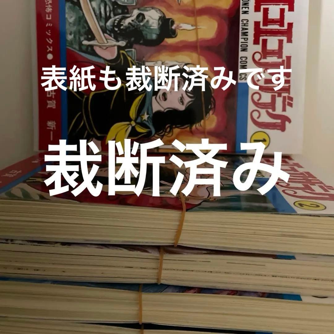 エコエコアザラク 1〜19巻全巻セット
