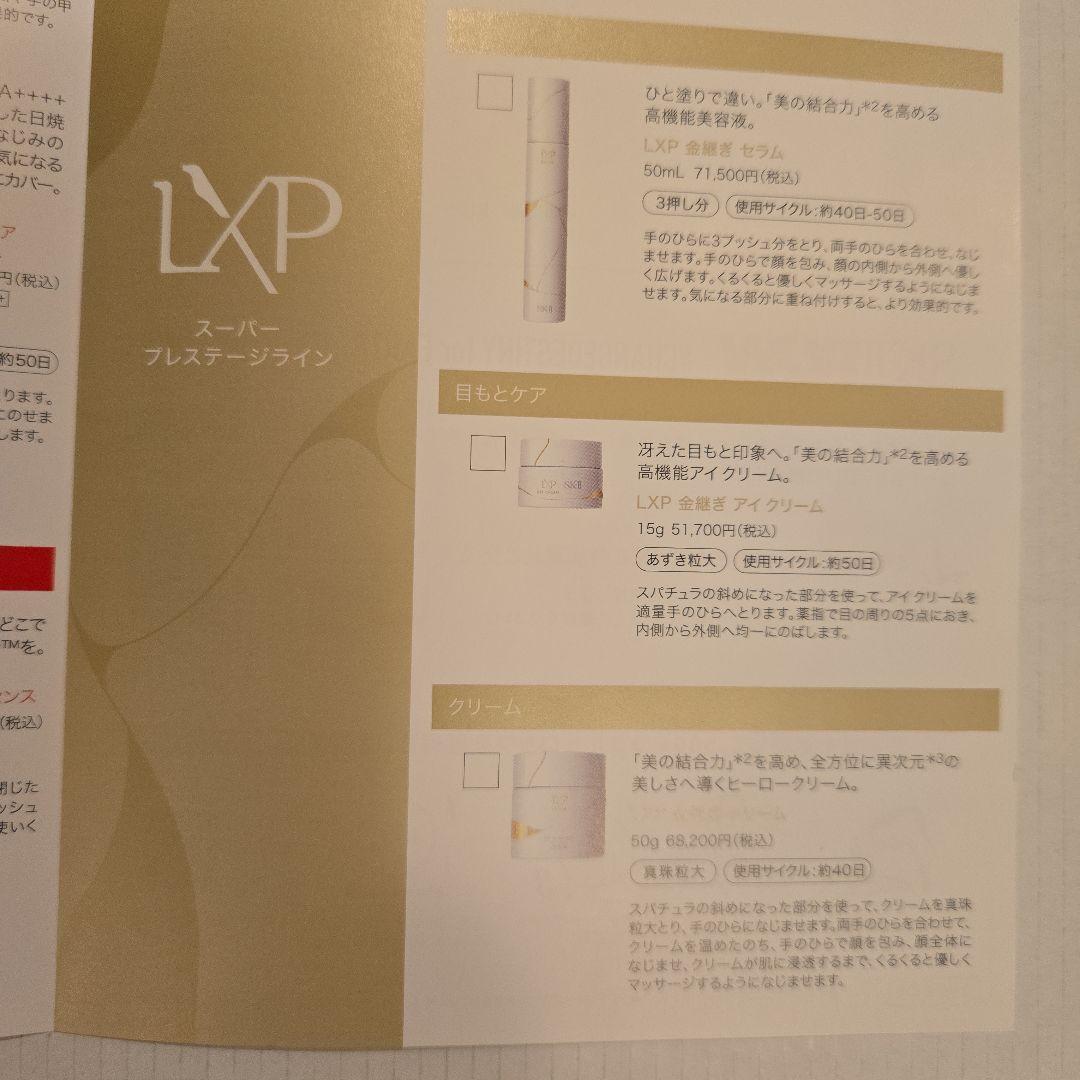 新品SK-II　アルティメイト アイクリーム　金継ぎクリーム付き