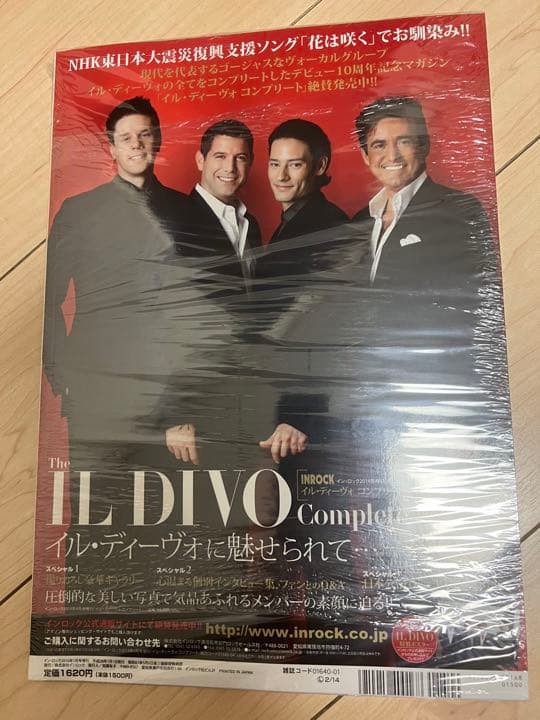 未開封羽生結弦　フィギュアスケーターズ