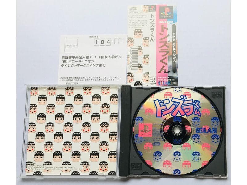 トンズラくん　帯・ハガキ付き　PS　Tonzura-kun