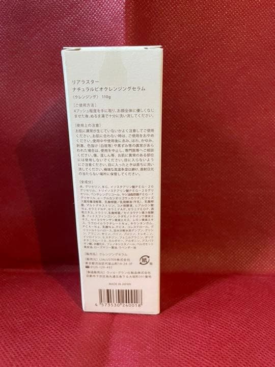 クレンジング・メイク落とし LIALUSTER Natural Bio Cleansing Serum