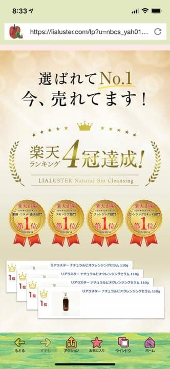 クレンジング・メイク落とし LIALUSTER Natural Bio Cleansing Serum