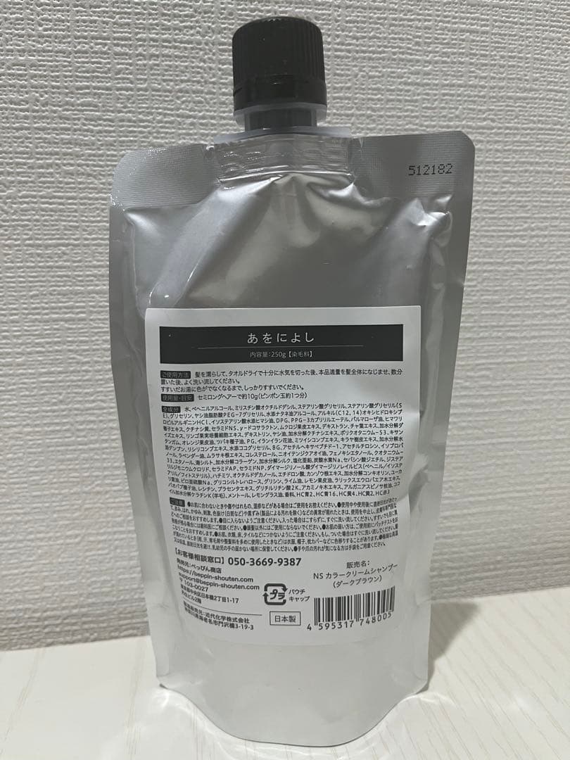 あをにょし 白髪染め 3個セット