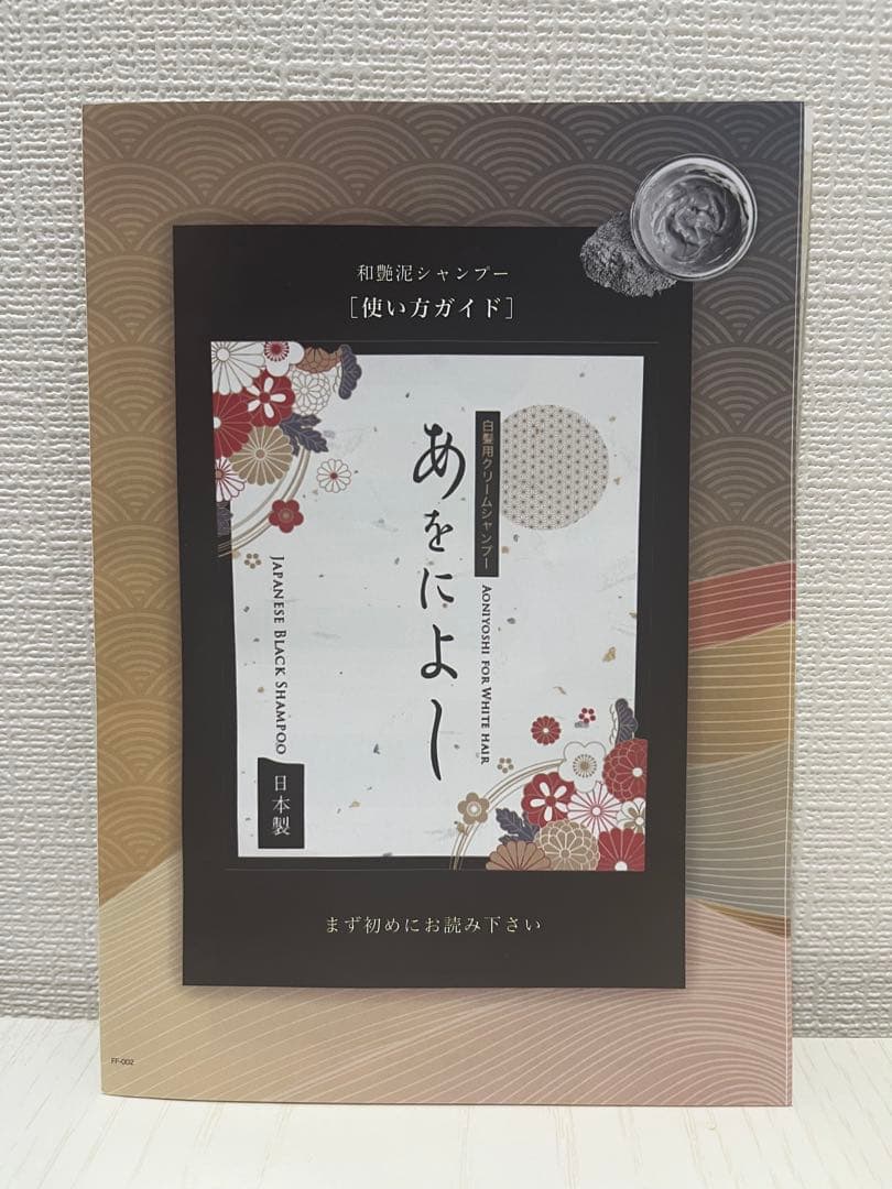 あをにょし 白髪染め 3個セット