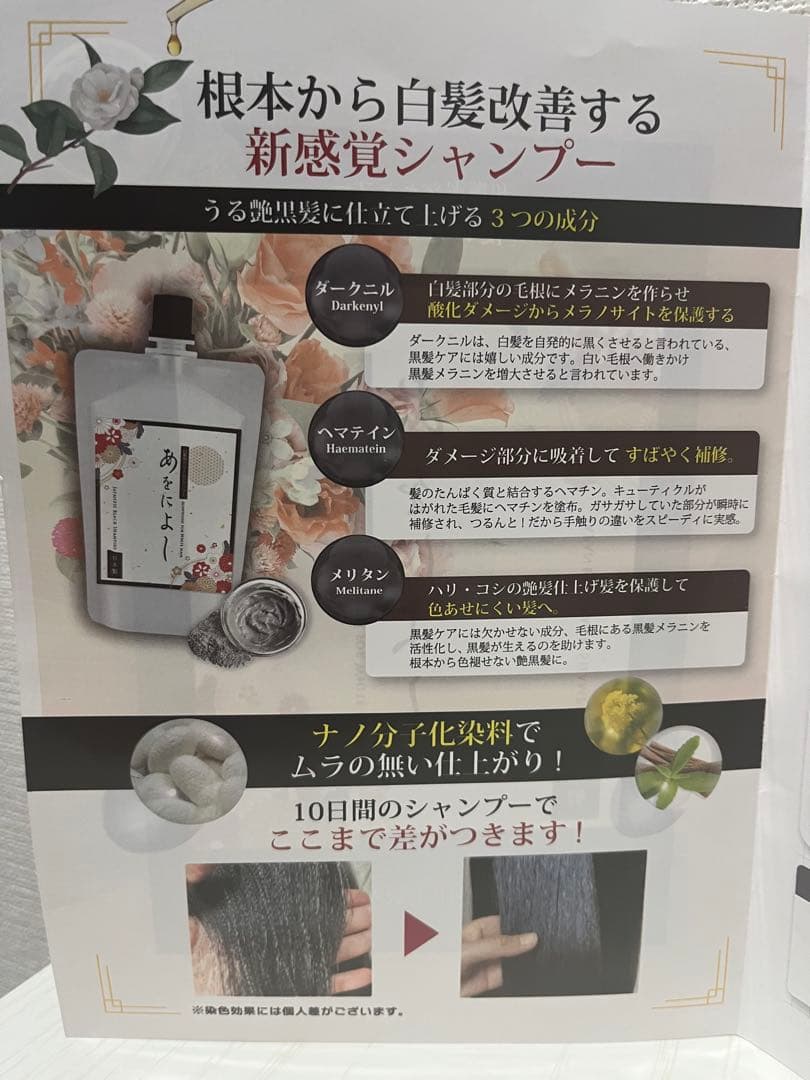 あをにょし 白髪染め 3個セット