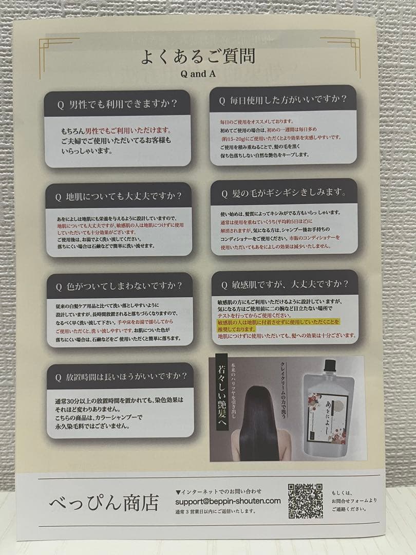 あをにょし 白髪染め 3個セット