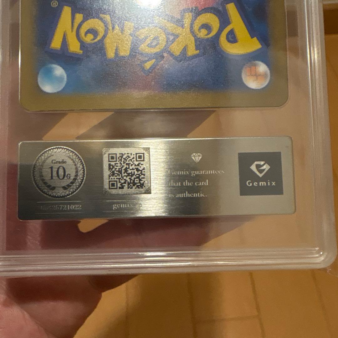 【希少早い者勝ち】gemix10gold リーリエの決心SAR