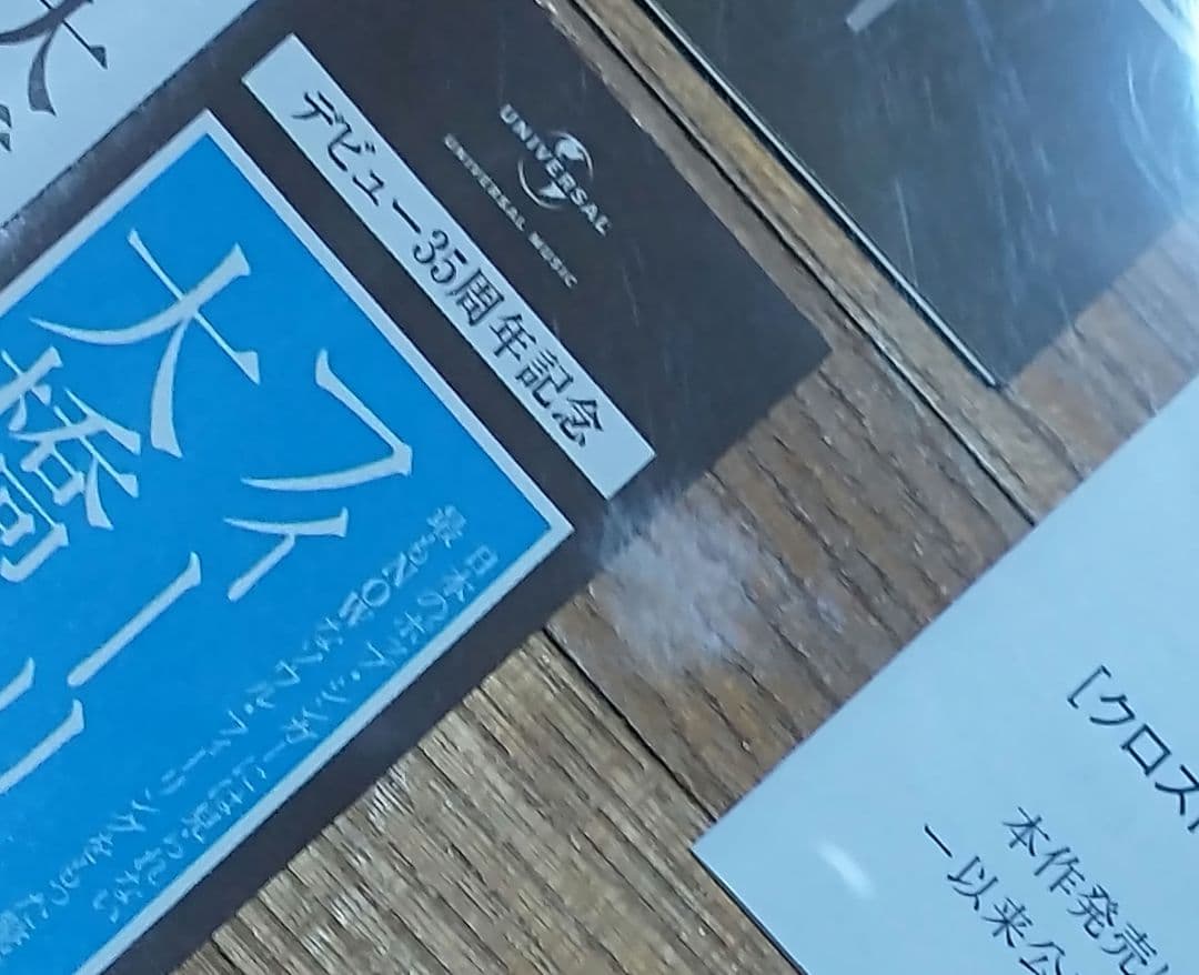 大橋純子 フィーリング・ナウ