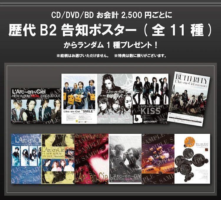 復刻版B2サイズポスター11枚「オリジナルアルバム」★ラルク・アン・シエル