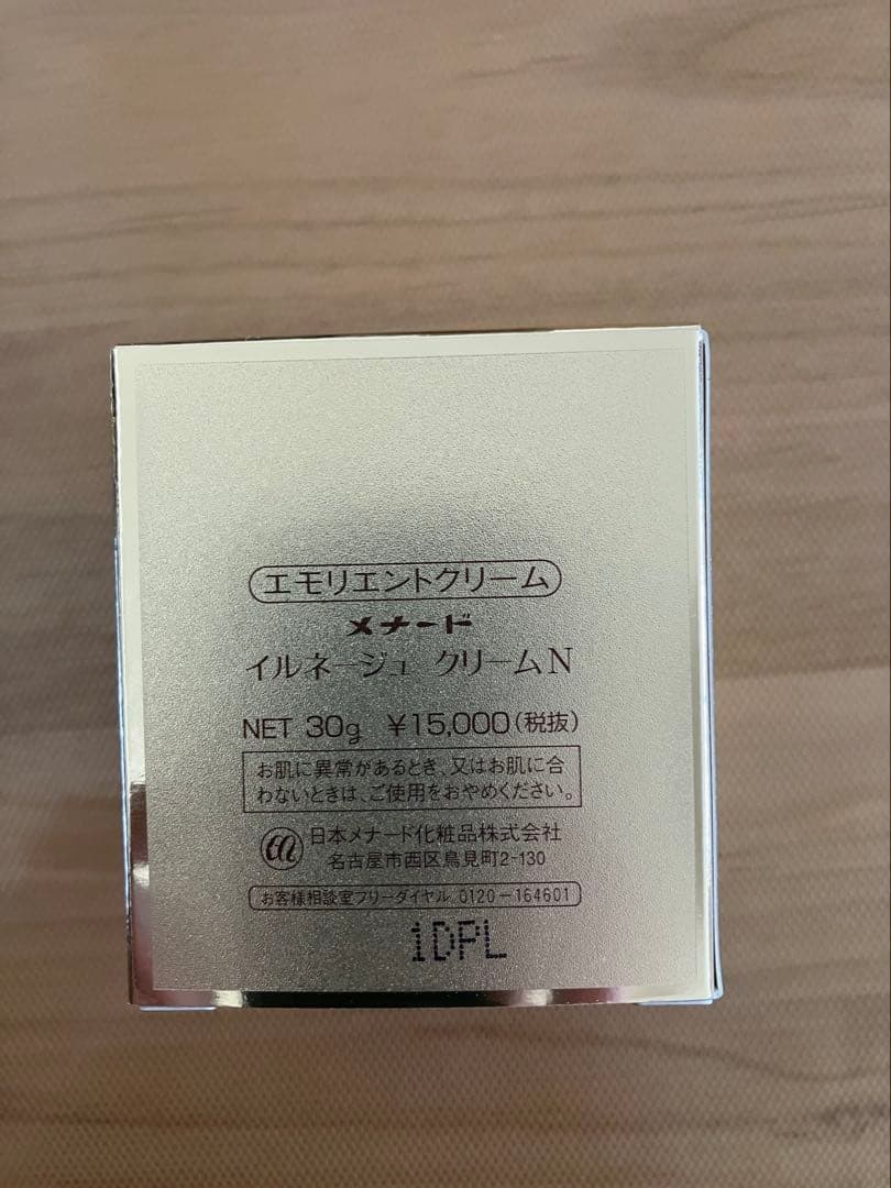 メナード MENARD イルネージュ クリームN