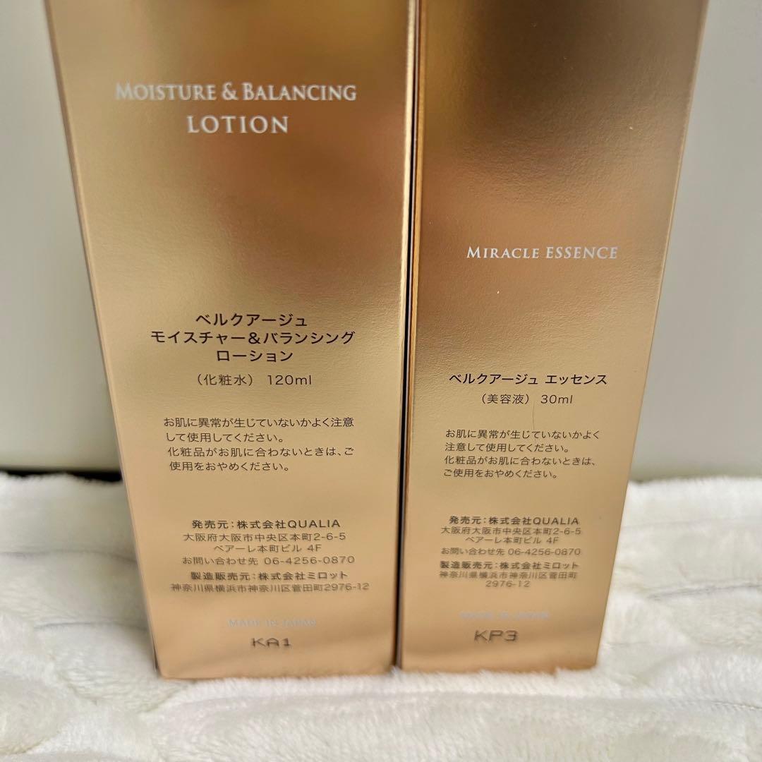 【新品】ベルクアージュローション・エッセンス