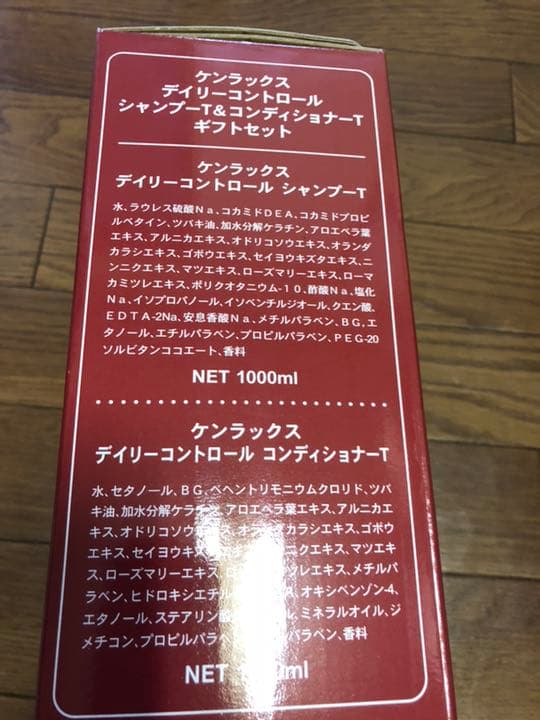 値下げ！    ケンラックス シャンプー＆コンディショナー