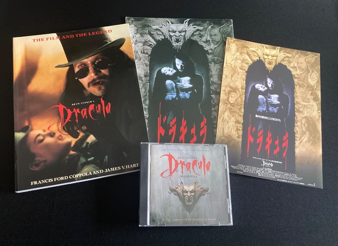 No.456『フランシス・フォード・コッポラ監督「ドラキュラ」関連4点セット』