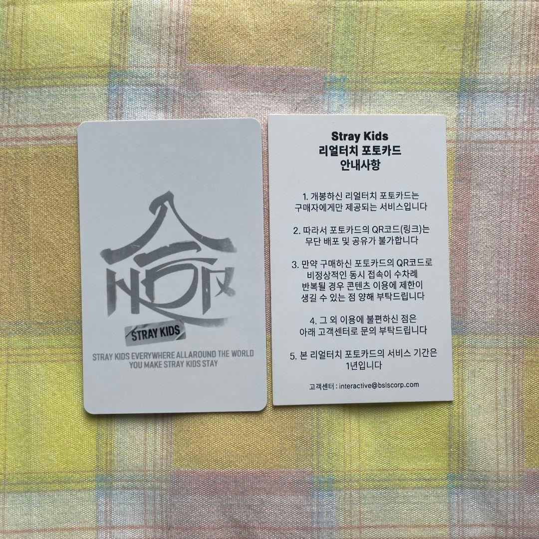 Straykidsフィリックス 合 リアルタッチ HOP POPUP QRトレカ