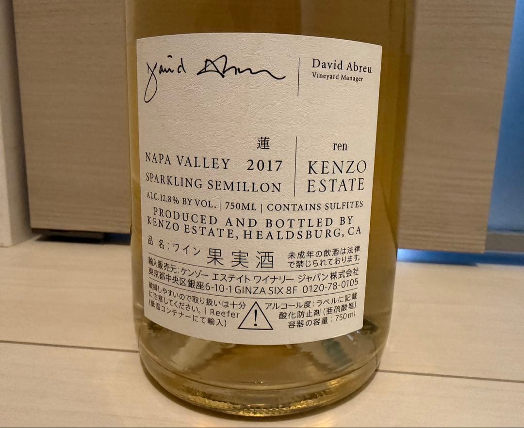 値下げ本日限定！ケンゾーエステート 蓮 ren 2017