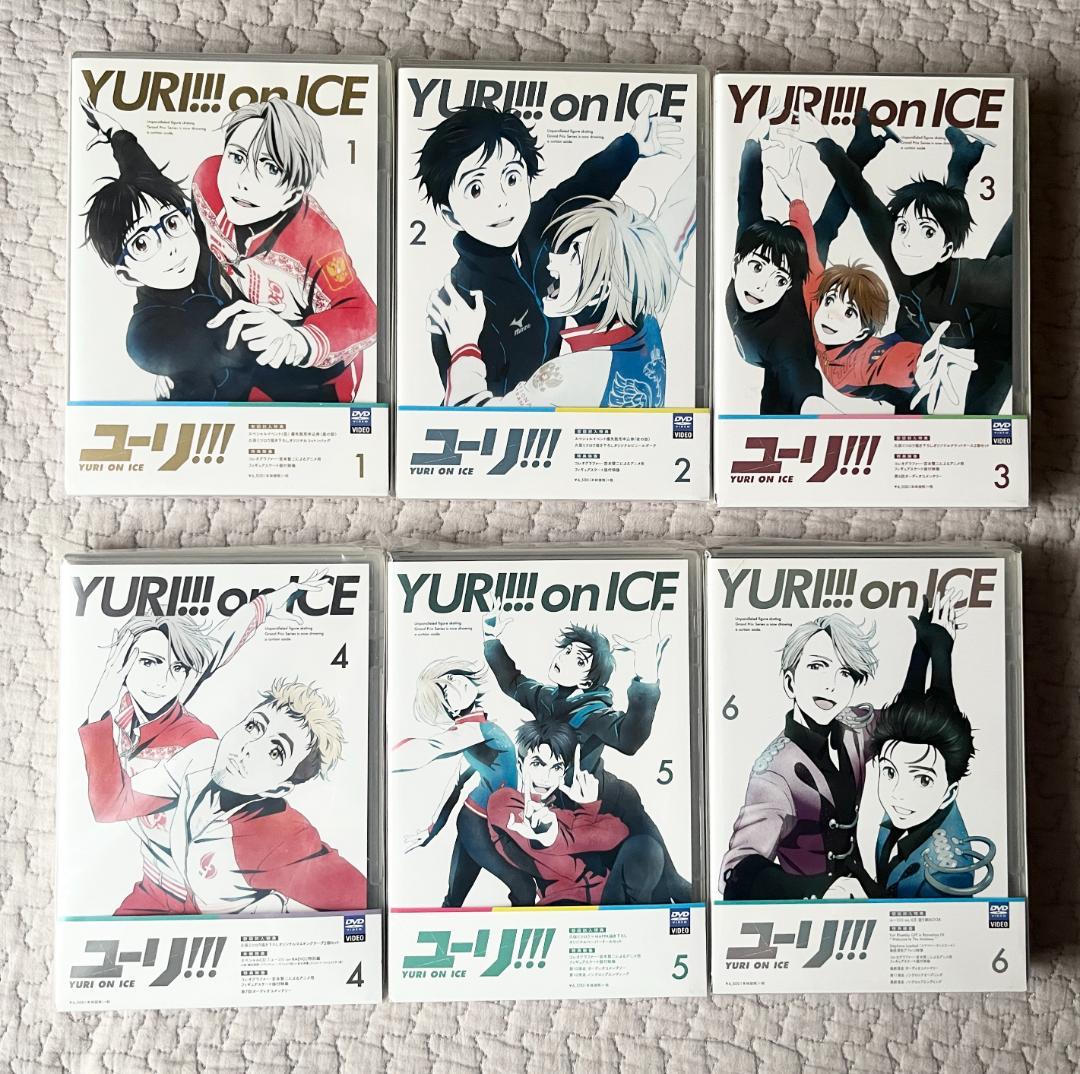 ユーリ!!! on ICE DVD 初回限定盤 全巻セット 各巻・全巻購入特典付