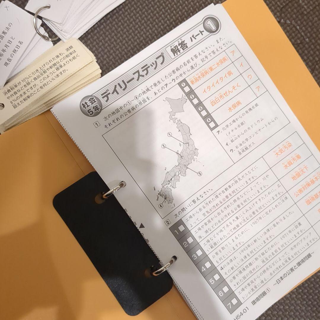 SAPIX理科＆社会デイリーサピックス 5年生　1年分