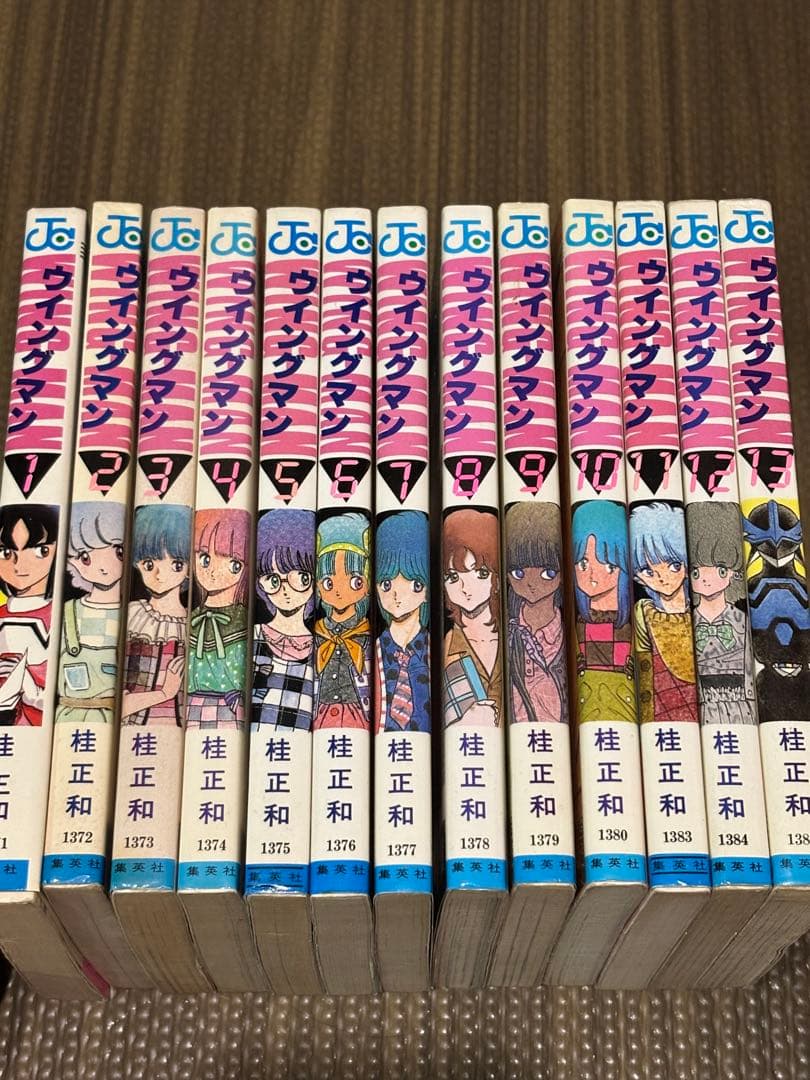【完結・美品】ウィングマン 1-13巻全巻完結セット