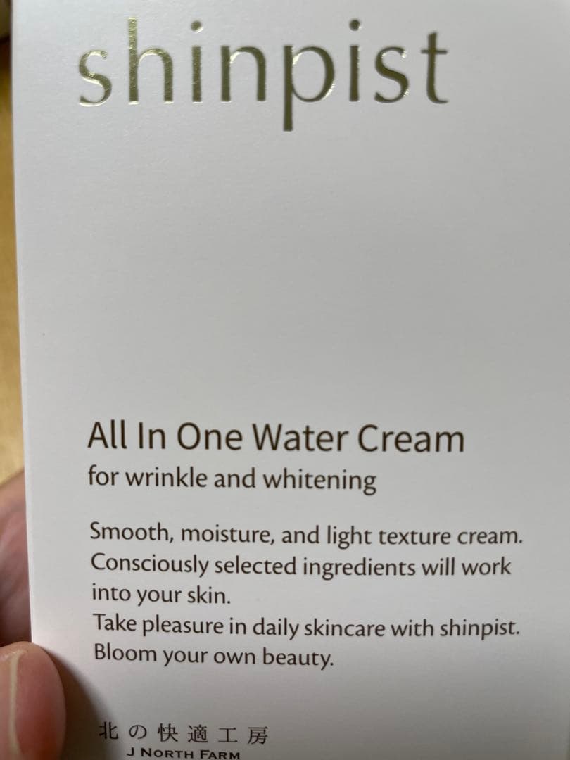 シンピスト　オールインワンジェル90g✖️4個　バラ売りも可能です！