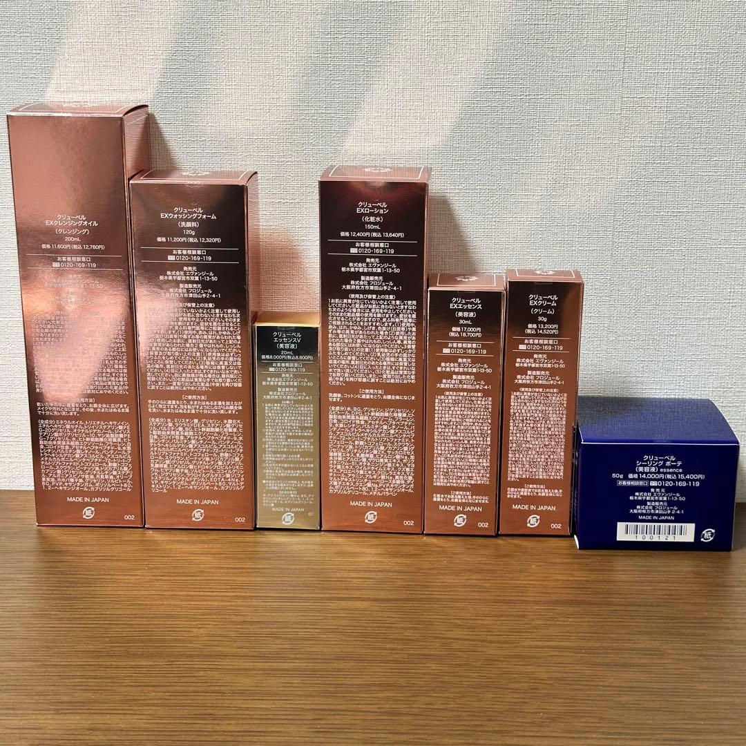 Culubell Gold EX まとめ売り