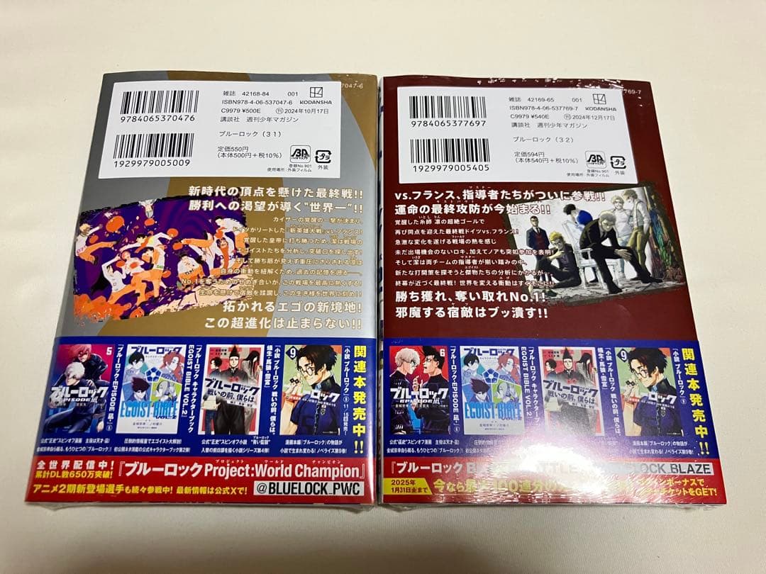 ※希少※ブルーロック1〜37巻 　　　　【全巻初版&帯付き】