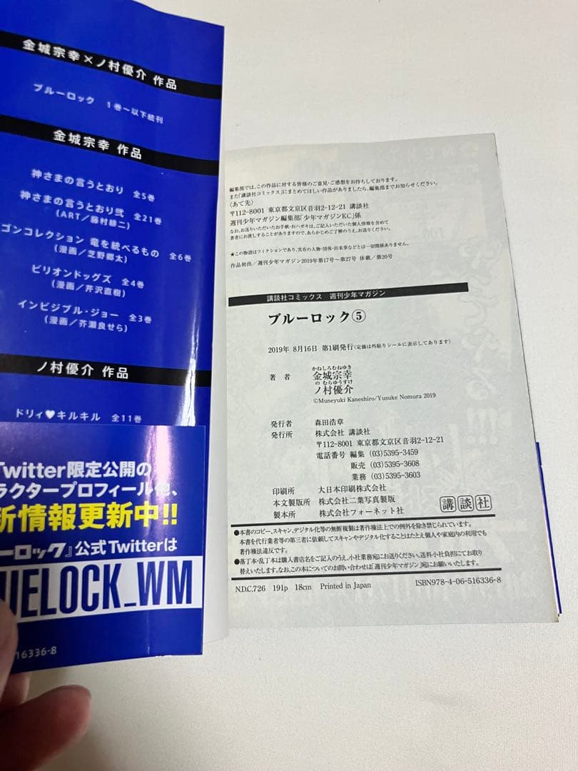 ※希少※ブルーロック1〜37巻 　　　　【全巻初版&帯付き】