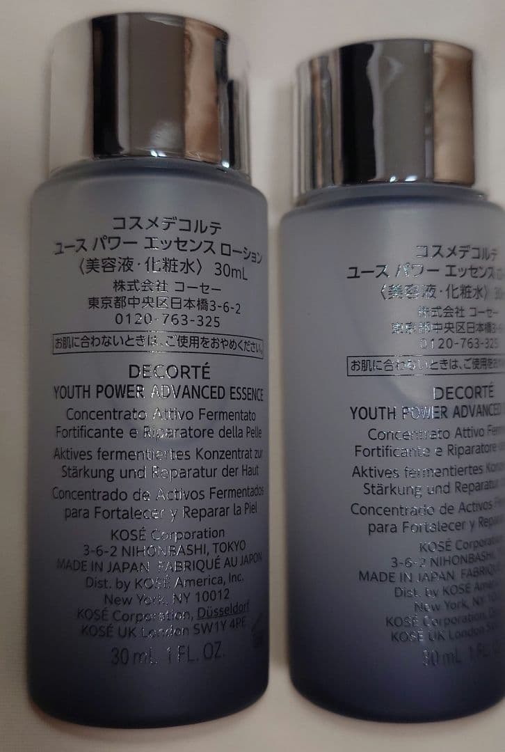 【新品未開封正規品】コスメデコルテ ユースパワーエッセンスローション現品サンプル