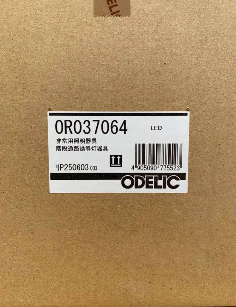 【kon】OR037064 ×2台　非常灯兼用小型シーリング 電球色