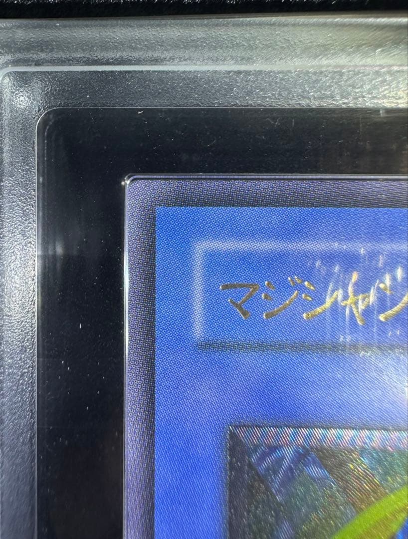 【ARS9】 遊戯王 マジシャン・オブ・ブラックカオス レリーフ【極美品】