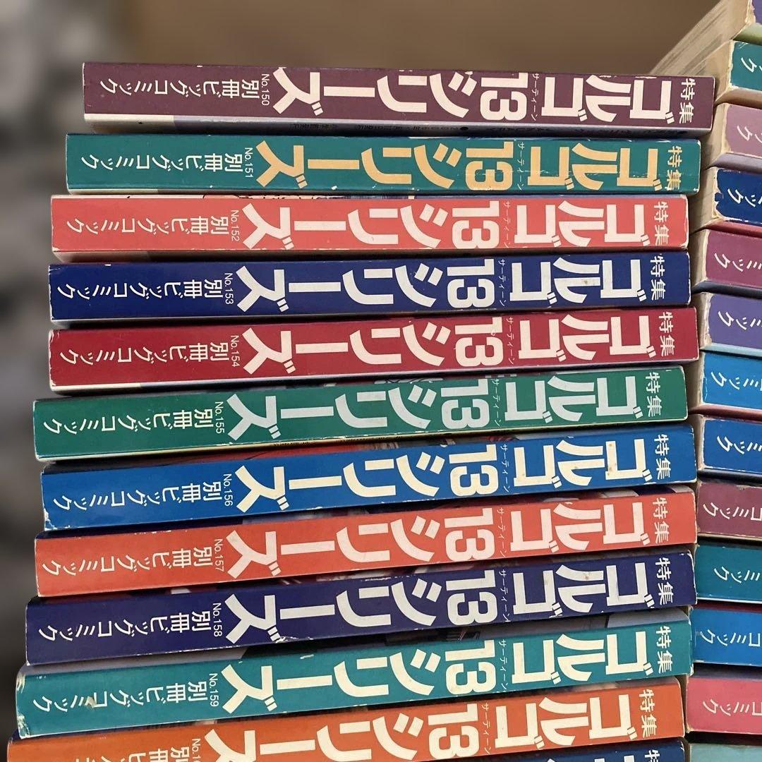 ビッグコミック　特集ゴルゴ13シリーズ （1997年〜2025年） 全122冊
