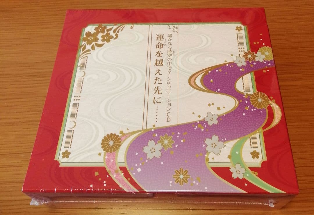 ☆新品未開封☆遙かなる時空の中で7 乱世の運命を越えるBOX特典CD6枚セット