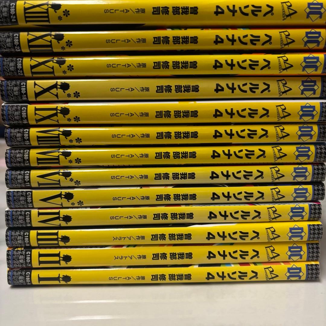 漫画ペルソナ4 perusoma4 全巻セット