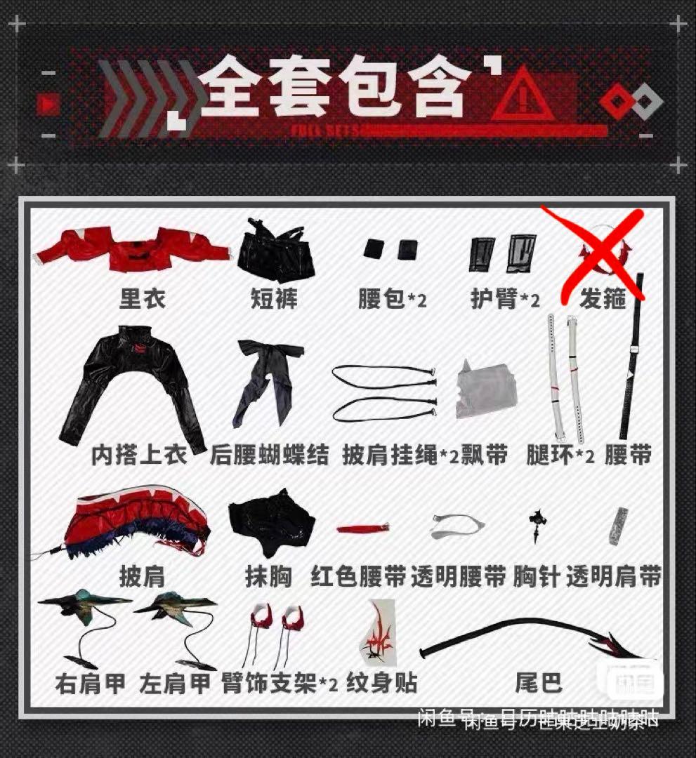 アークナイツ ウィシャデル コスプレ衣装 フルセット