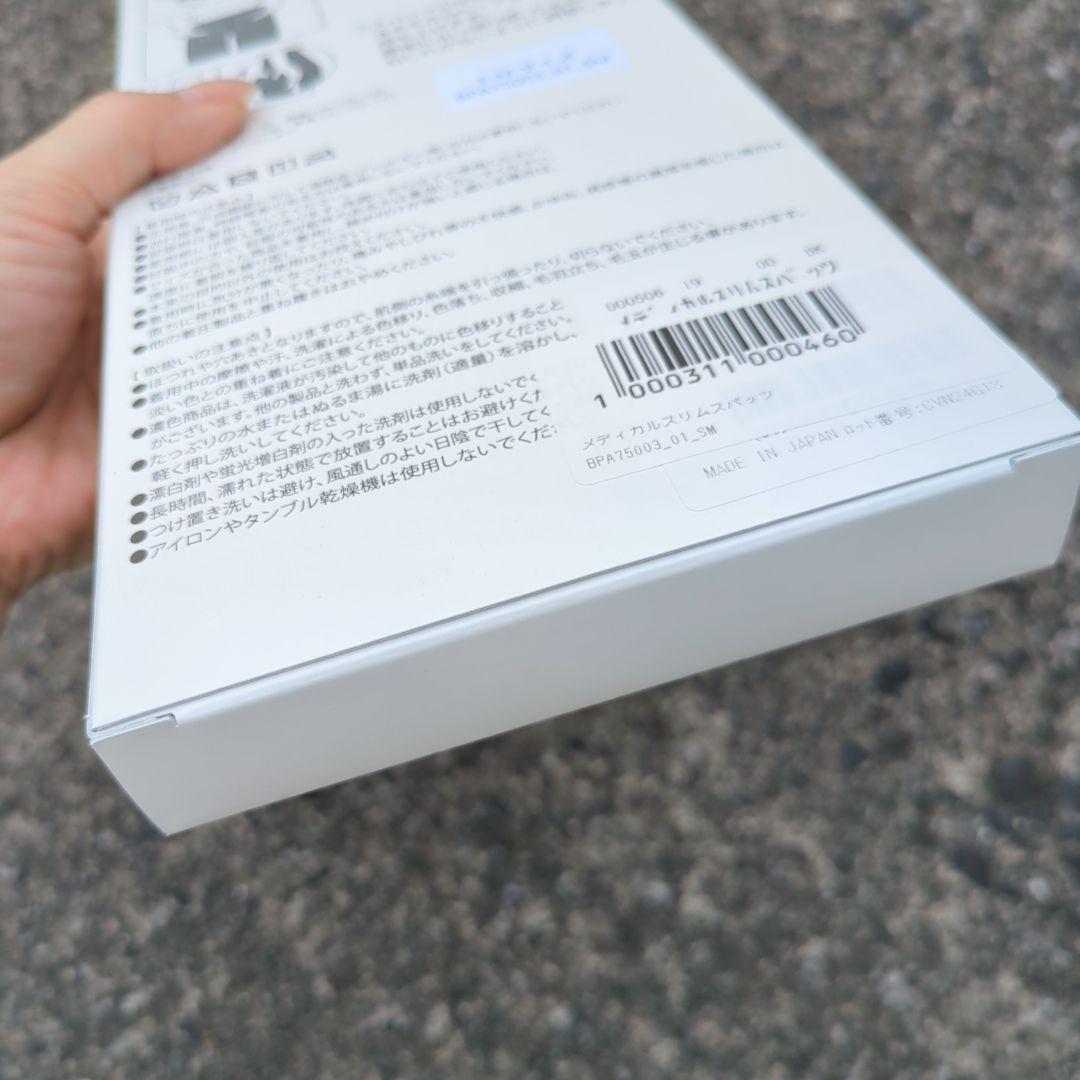 *成瀬愛里さんプロデュース*　メディカルスリムレギンスSM2枚セット