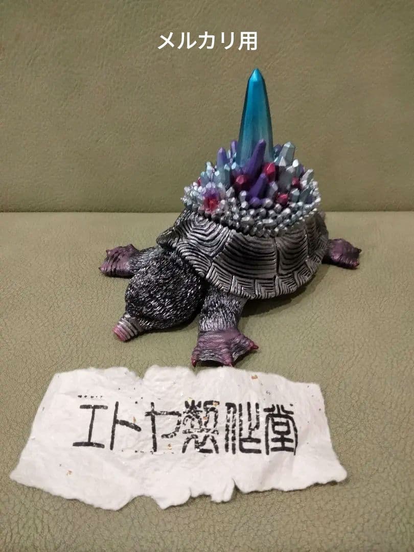 ソフビ　monstock 蓬莱土竜ガミグラゴン　⑦　izumonster