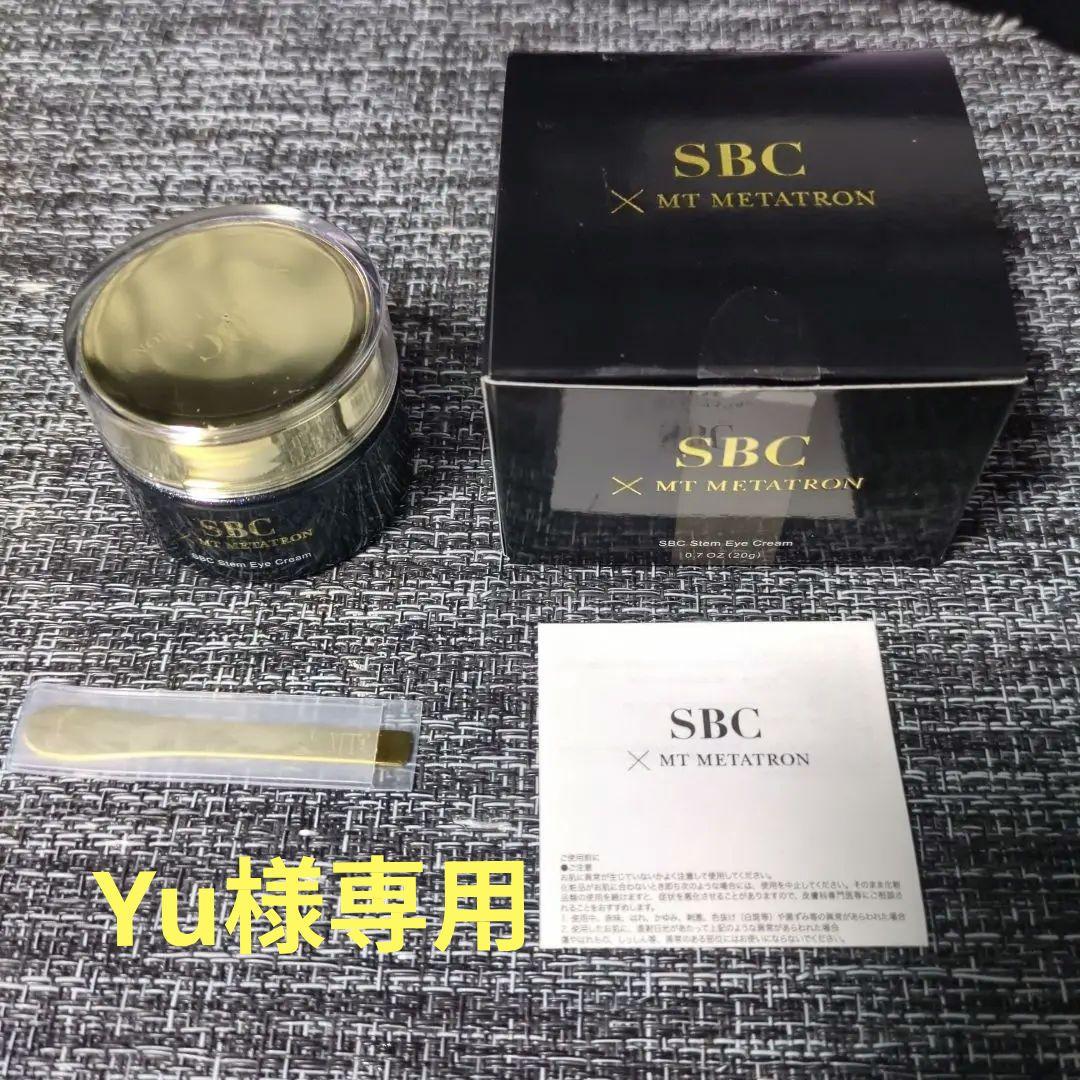 SBC ステムアイクリーム　20g