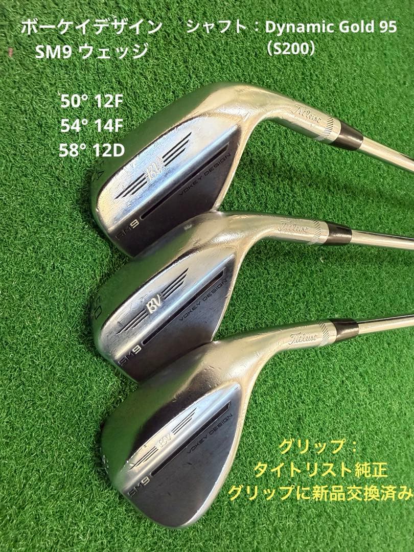 ヤ*ぃ様 タイトリスト Vokey SM9 50° 54° 58° 3本セット