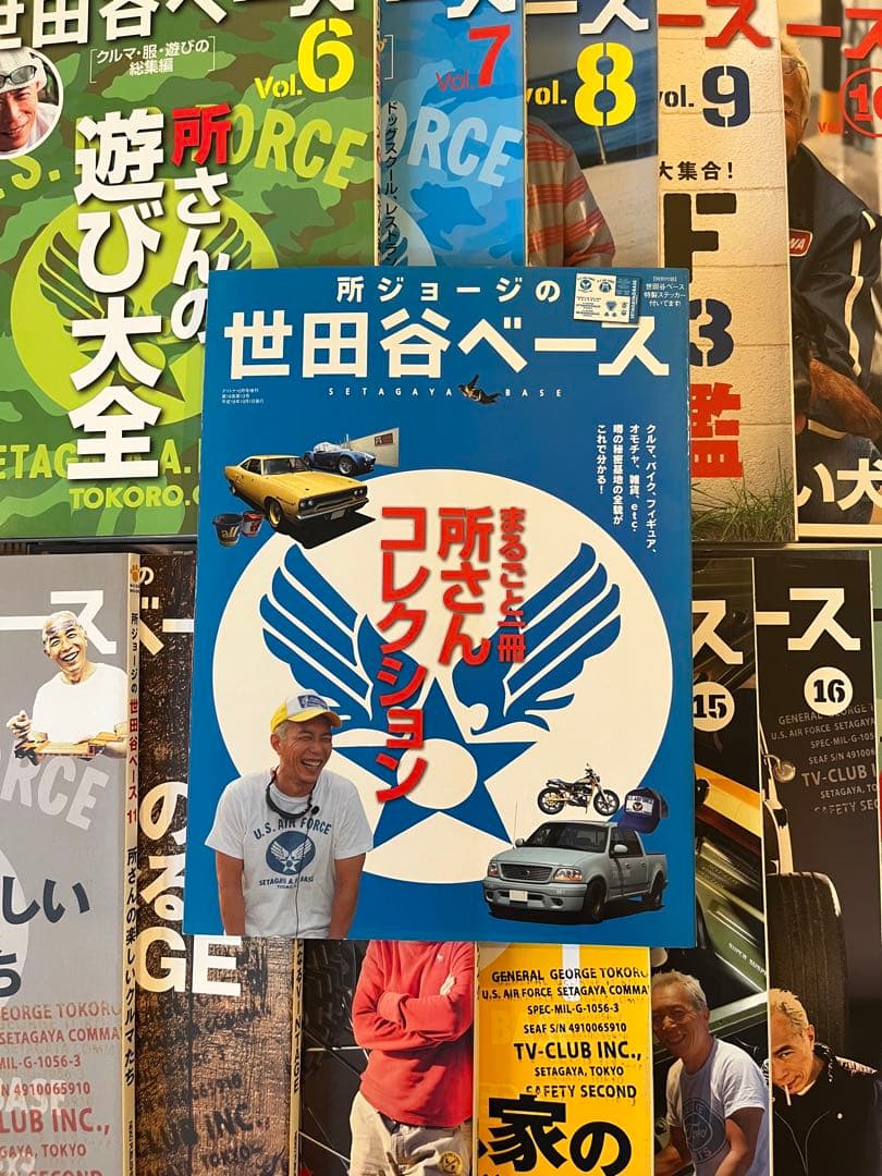 【貴重】世田谷ベース　創刊号　vol.1〜18 所ジョージ　雑誌　まとめ売り