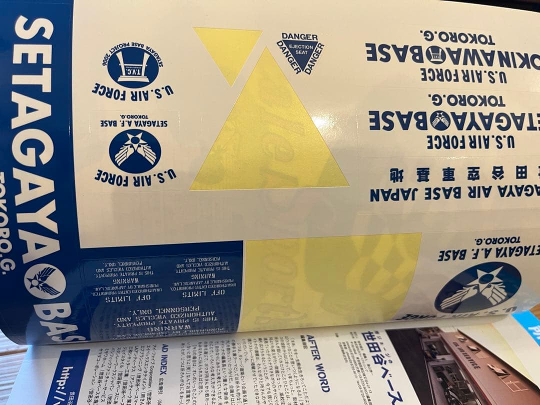 【貴重】世田谷ベース　創刊号　vol.1〜18 所ジョージ　雑誌　まとめ売り